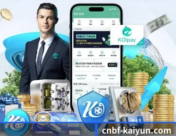 云开体育 APP 深度功能模块